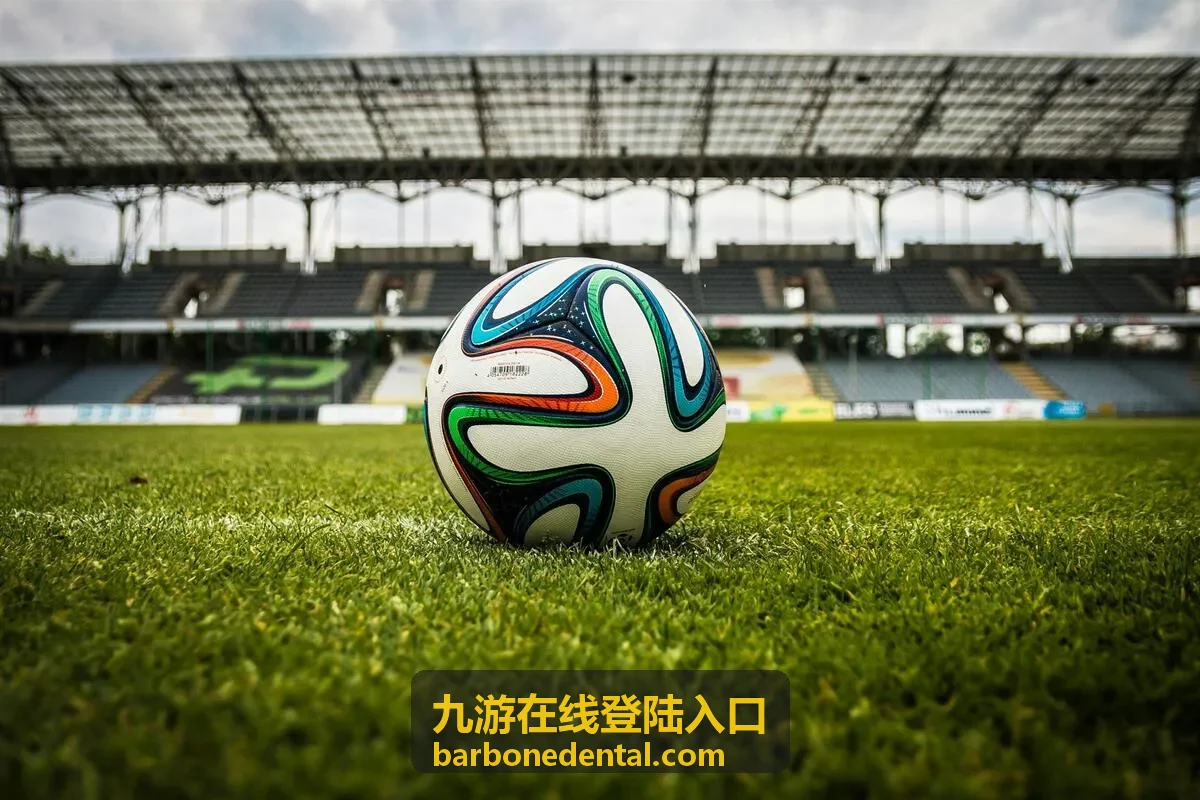 九游在线登陆入口最新状态公告封面